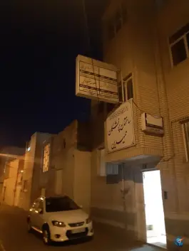ساختمان پزشکان حمیدین در محله اراضی بهداری قم