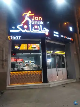 جان اسنک در محله پینارت اصفهان