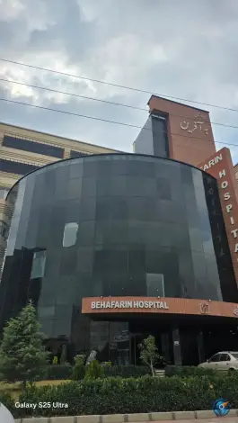 عکس بیمارستان به آفرین در محله نسترن غربی مشکین دشت 2