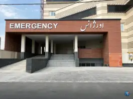 عکس بیمارستان به آفرین در محله نسترن غربی مشکین دشت 5