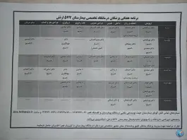 عکس بیمارستان شبانه روزی ۵۷۷ ارتش در محله توپخانه اصفهان 1