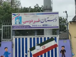 عکس های دبستان فردوسی، دارکلا علیا، چالوس