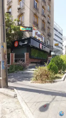 فست فود شیلا در شهرک غرب تهران