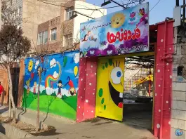 عکس آمادگی و پیش دبستان دردونه ها در بلوار موذن کرج 2
