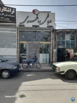 عکس طباخی ساغری در محله نوده مشهد 2