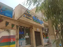 داروخانه دکتر بختیاری زاده در محله هنرستان قم