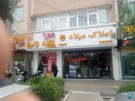 عکس ساندویچ سردویچ در بلوار سرافرازان مشهد 3