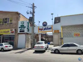 عکس استخر نیما شهرک علوی چهارباغ 3