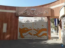 عکس استخر شهدای فرهنگیان در محله باجک سه قم 3