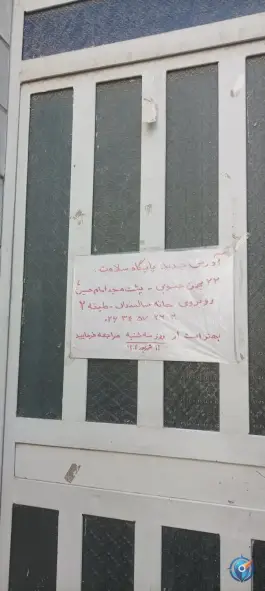 پایگاه سلامت ظفر در محله شاهین ویلا کرج