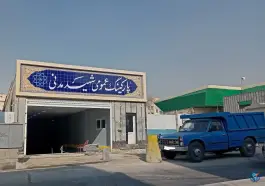 عکس پارکینگ عمومی شهید مدنی در محله تسلیحات تهران 7