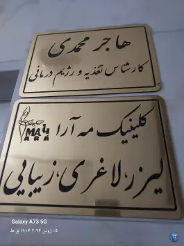 ساختمان آفتاب شهرک رسالت اصفهان