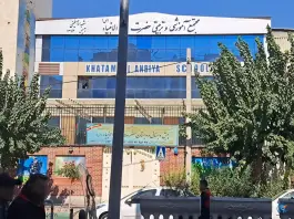 دبستان خاتم الانبیاء در خیابان امام خمینی تهران