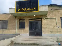 عکس های سالن ورزشی آزادگان در محله اسلام آباد کرج