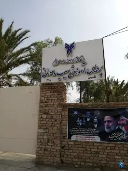 عکس های پردیس آموزشی سیب و سوران، سوران، گلمورتی