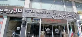 عکس هتل آپارتمان نیاوران در محله آزادگان قم 6