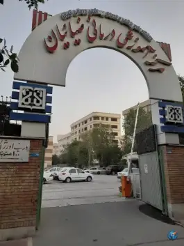 عکس بیمارستان ضیائیان در محله سجاد تهران 7