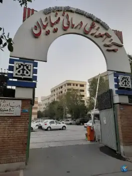 عکس بیمارستان ضیائیان در محله سجاد تهران 8