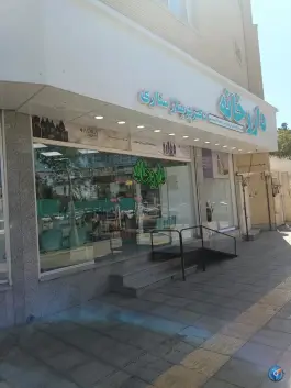 داروخانه دکتر ستاری در محله کوله پارچه اصفهان