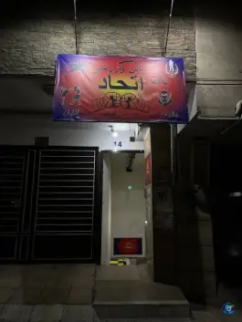 عکس سالن ورزشی اتحاد، گلشهر ویلا، کرج 2