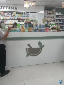عکس داروخانه مددزاده تالش 2