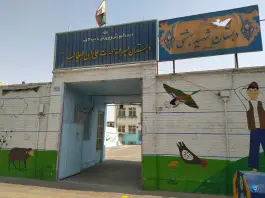 دبستان پسرانه علی ابن ابیطالب، مهر آباد، قم