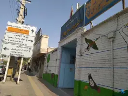 عکس دبستان پسرانه علی ابن ابیطالب، مهر آباد، قم 2