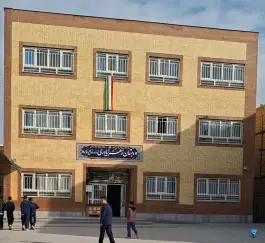 عکس دبستان دخترانه زهرا یاوری در محله خین عرب مشهد 3