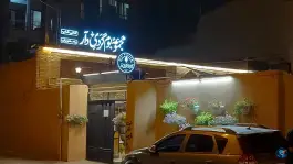 مجموعه بوم گردی دآر در محله باغ زرشک اصفهان