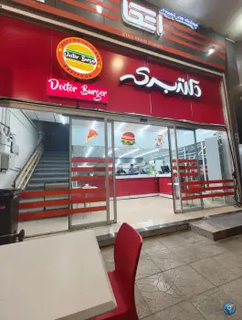 دکتر برگر شعبه اتکا پردیس کازرون