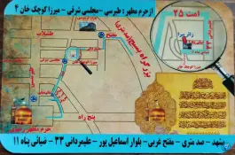 عکس زائرسرای زرقانی ها در محله حسین آباد مشهد 6