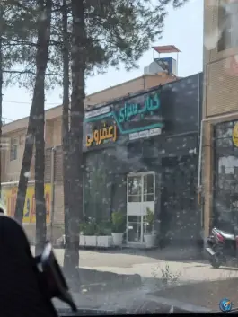 عکس کباب سرای زعفرونی، محله اکبریه بیرجند 2