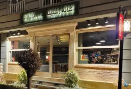 عکس های کافه رسپینا فشم شمیرانات