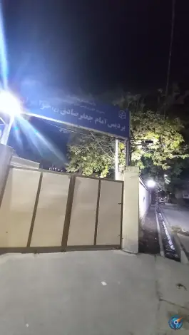 پردیس فرهنگیان امام جعفر صادق واحد خواهران در محله سرداران بجنورد