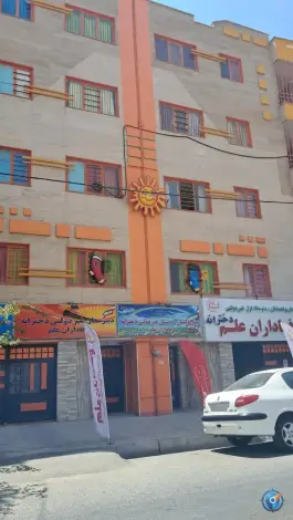 پیش دبستان و دبستان وفاداران علم در شهرک یاس کرج