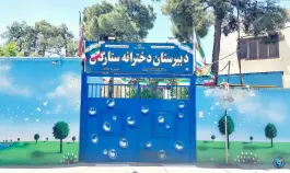 مدرسه متوسطه اول ستارگان در محله گلستان هفت تنان شیراز