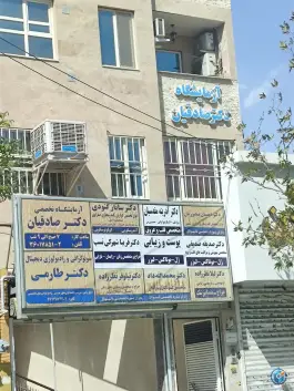 ساختمان پزشکان امامت، بلوار امامت مشهد