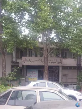عکس بیمارستان گلستان نداجا در پاسداران، تهران 7