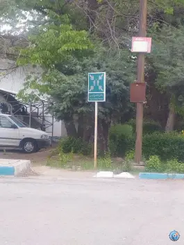 عکس بیمارستان گلستان نداجا در پاسداران، تهران 10