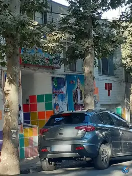 عکس دبستان غیردولتی پسرانه ایسار در بلوار ملاصدرا کرج 2