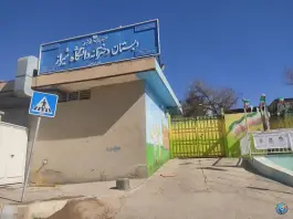 دبستان دخترانه دانشگاه شیراز در محله ابیوردی شیراز