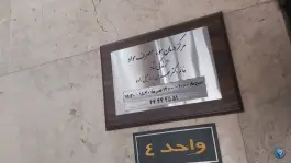 عکس مرکز درمان سوء مصرف مواد زندگی شاد در اشرفی اصفهانی تهران 4