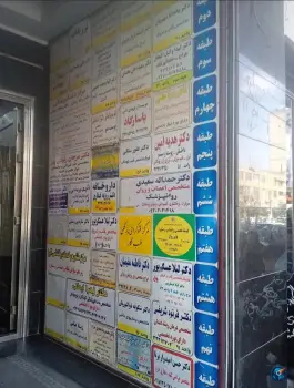 ساختمان پزشکان رازی در محله اصفهانی های کرج