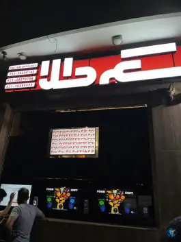 عکس کافه رستوران سکه طلا در محله قینان اصفهان 3