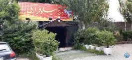سفره خانه سنتی نیلوفر آبی شهران تهران