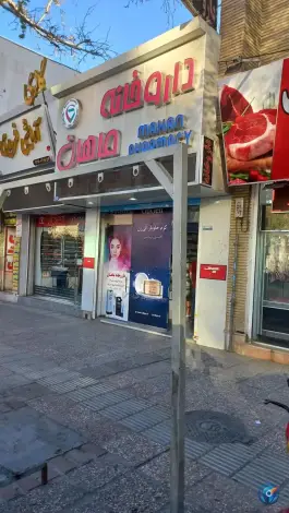 عکس های داروخانه ماهان در شهرک ایثار شیراز