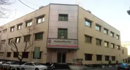 درمانگاه و کلینیک شهدای فاتب در محله فلسطین - انقلاب تهران