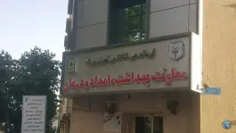 عکس درمانگاه و کلینیک شهدای فاتب در محله فلسطین - انقلاب تهران 2