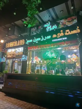 عکس فست فود و کبابی گرین لند در محله مهدیه همدان 3