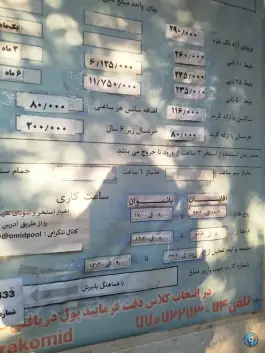 عکس استخر شهرک امید تهران 10